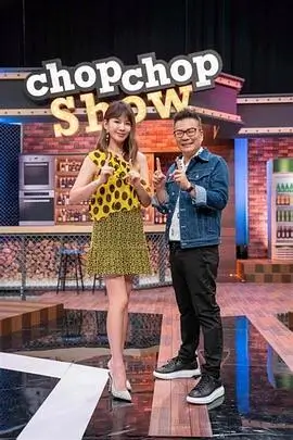 凌晨厨房 综艺封面